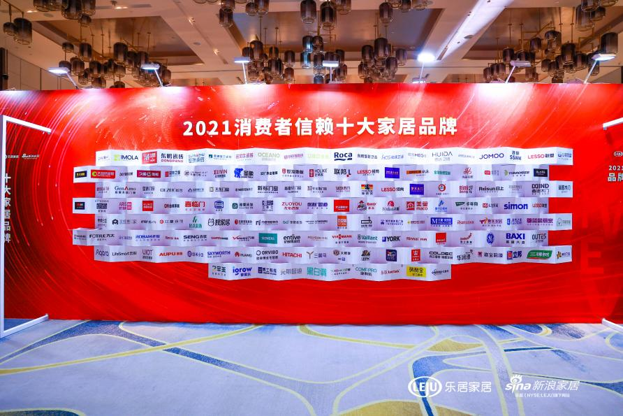 坚守初心，美巢荣获“2021消费者信赖十大辅材品牌”称号
