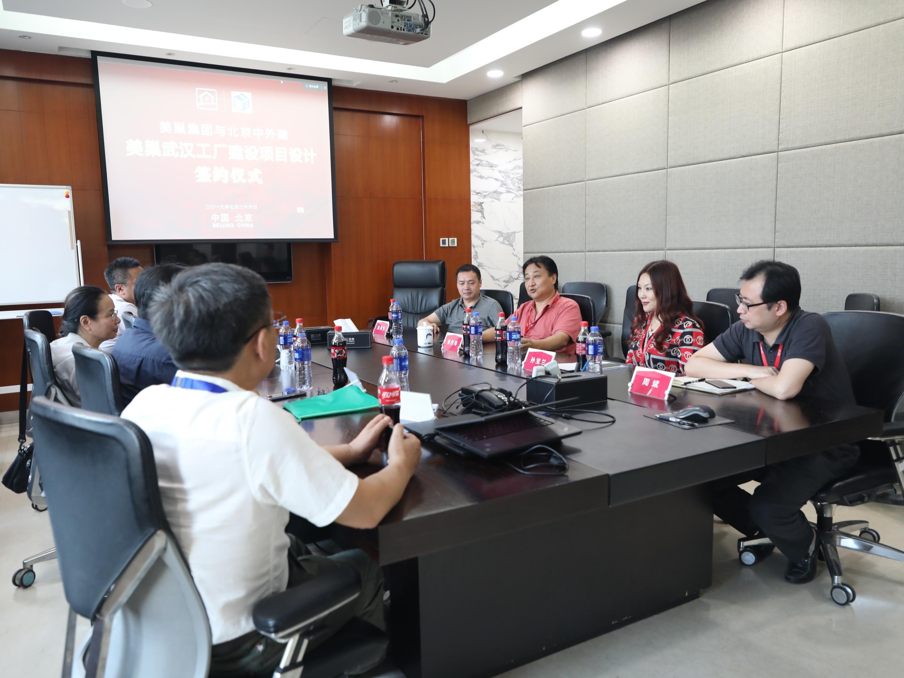 美巢武汉工厂建设项目设计合作协议正式签署