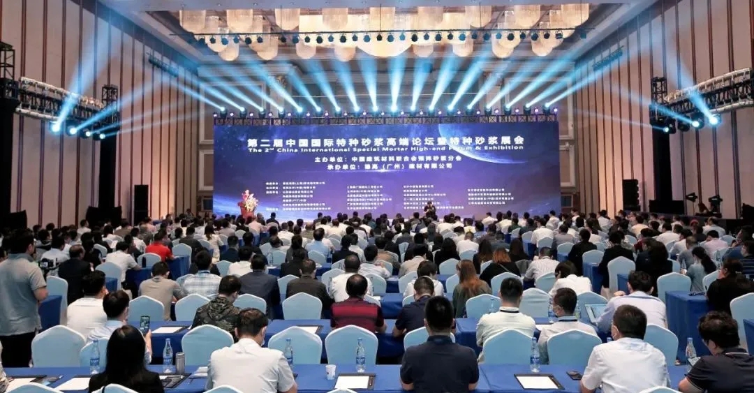 探秘中国国际特种砂浆高端论坛！董事长张经甫谈美巢新布局